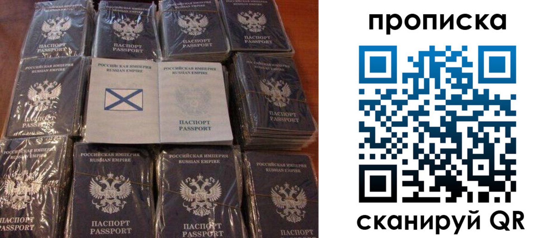 прописка от собственника в Тюменской области