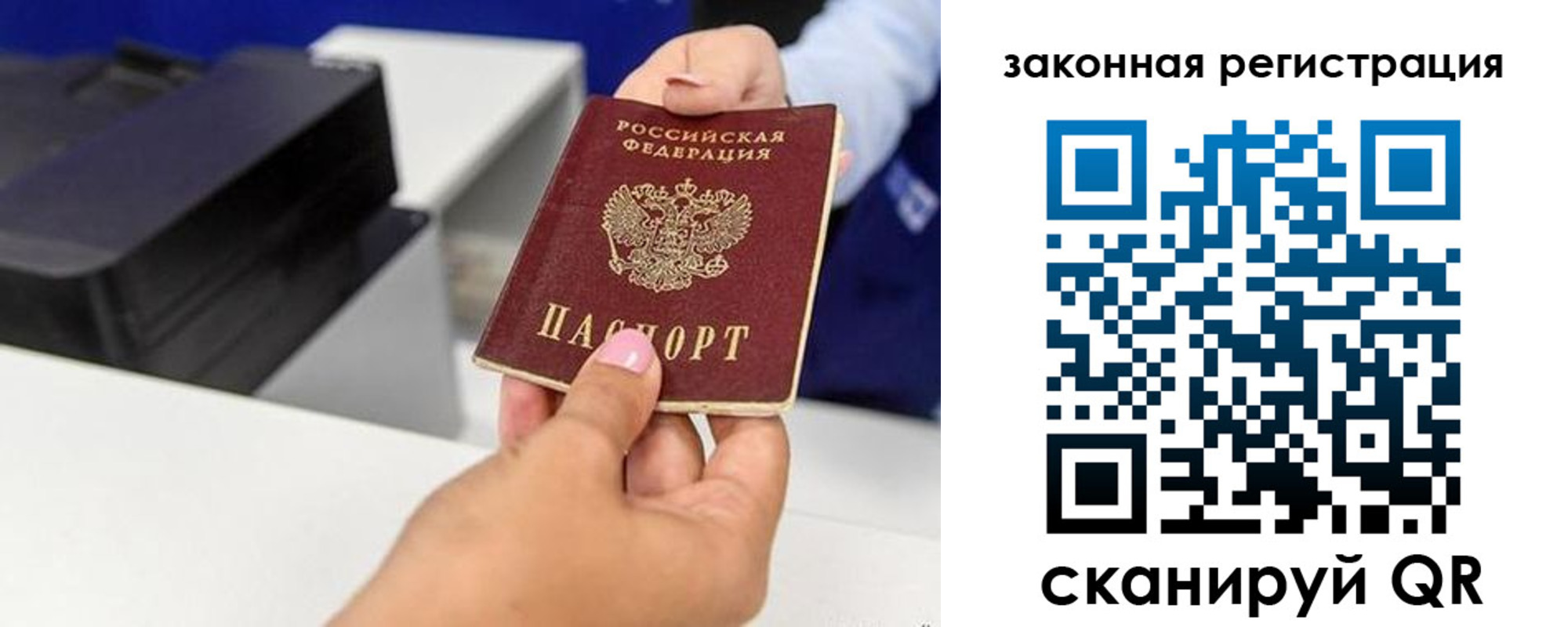 временная регистрация для всех в Тюменской области