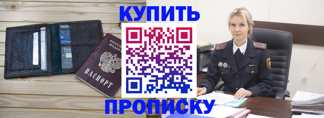 временная регистрация законно в Тюменской области