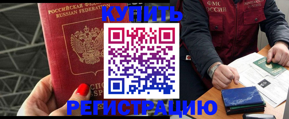 временная регистрация в Тюменской области