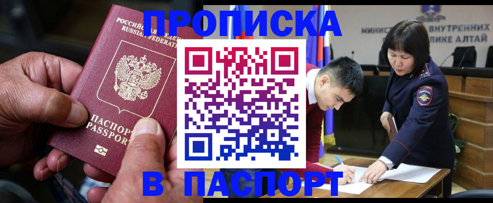 временная регистрация поиск в Тюменской области
