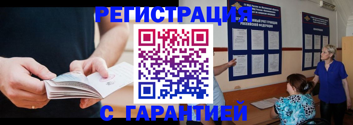 прописка 2025 в Тюменской области